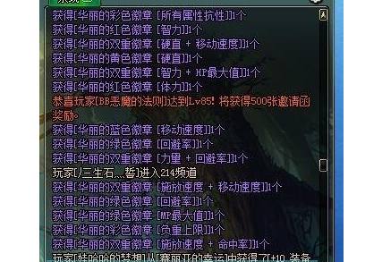 dnf分解时装给多少徽章合适
