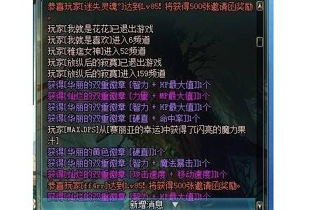 dnf分解时装给多少徽章合适
