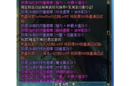 dnf分解时装给多少徽章合适