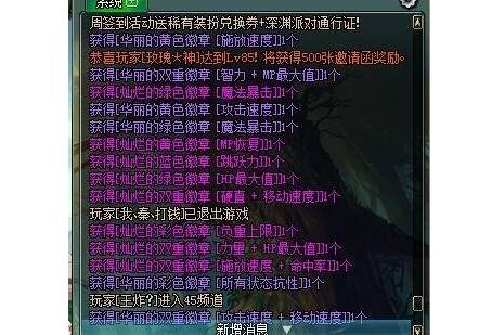 dnf分解时装给多少徽章合适