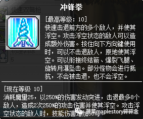 冒险岛双弩精灵技能加点攻略