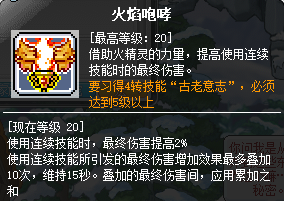 冒险岛双弩精灵技能加点攻略