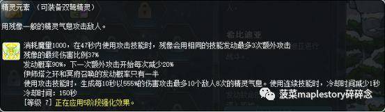 冒险岛双弩精灵技能加点攻略