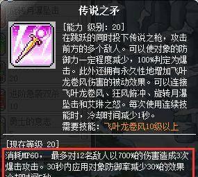 冒险岛双弩精灵技能加点攻略