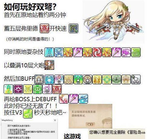 冒险岛双弩精灵技能加点攻略