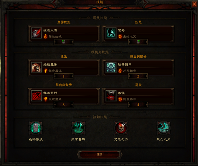 暗黑3死灵法师永久召唤流