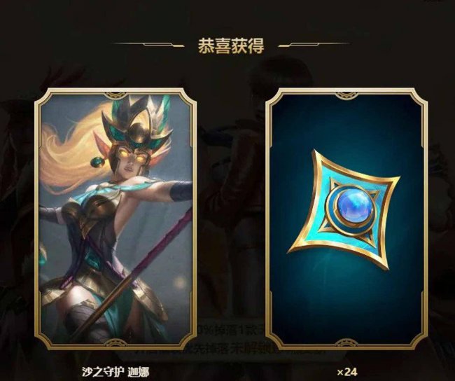 英雄联盟领皮肤新活动怎么领