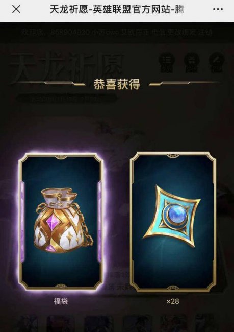 英雄联盟领皮肤新活动怎么领