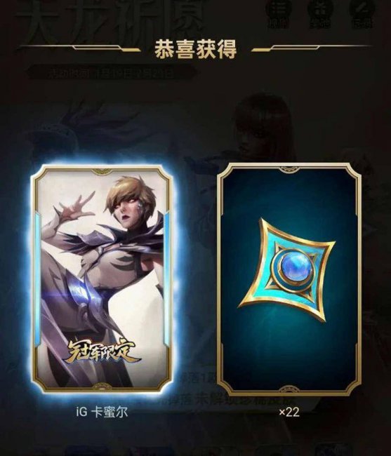 英雄联盟领皮肤新活动怎么领