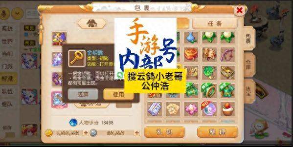 梦幻西游手游攻略和技巧