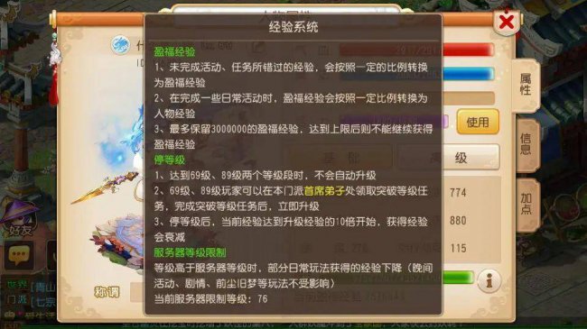 梦幻西游手游攻略和技巧