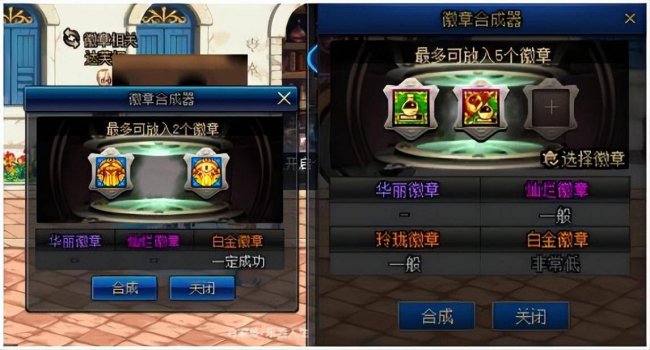 dnf徽章合成在哪里买