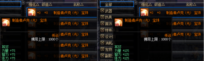 dnf卡片怎么变成宝珠卡