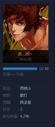 男散打pk加点最新