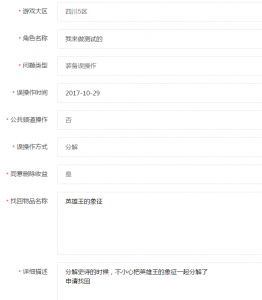 dnf装备找回系统官网查询 dnf官网找回装备的办法