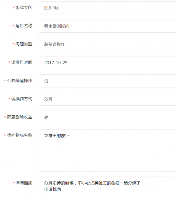 dnf装备找回系统官网查询