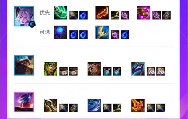 莫甘娜符文怎么点
