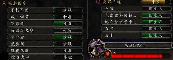 龙喉氏族声望军需官在哪