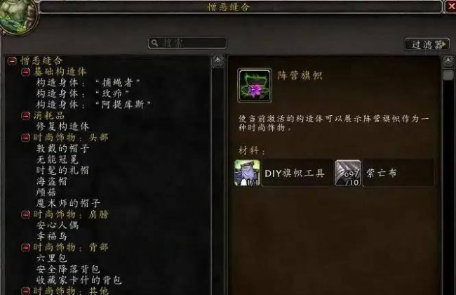 龙喉氏族声望军需官在哪