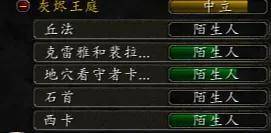 龙喉氏族声望军需官在哪