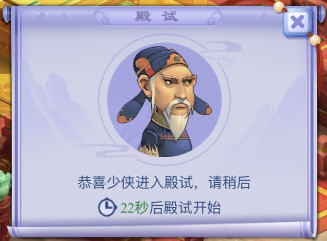 梦幻西游科举会试答案大全