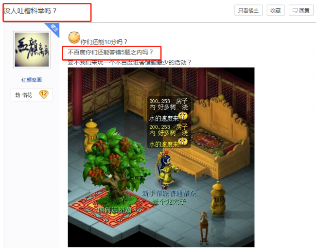 梦幻西游科举会试答案大全