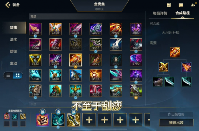 金克丝天赋出装s11怎么样
