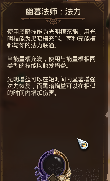 火炬之光3电法师加点技能