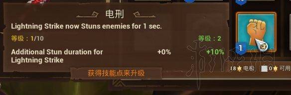 火炬之光3电法师加点技能