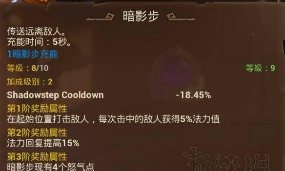 火炬之光3电法师加点技能