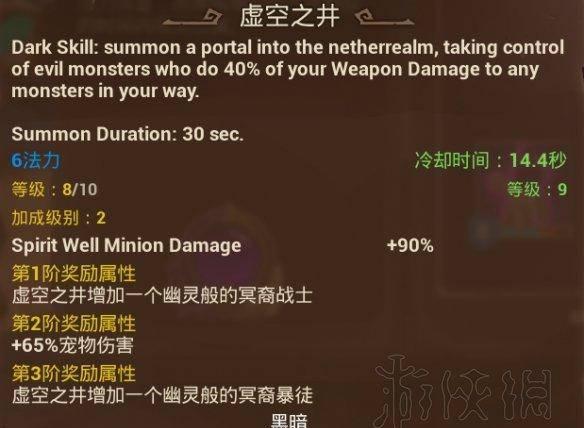 火炬之光3电法师加点技能