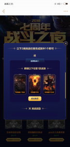 英雄联盟战力值怎么提高 lol战力值提高方法