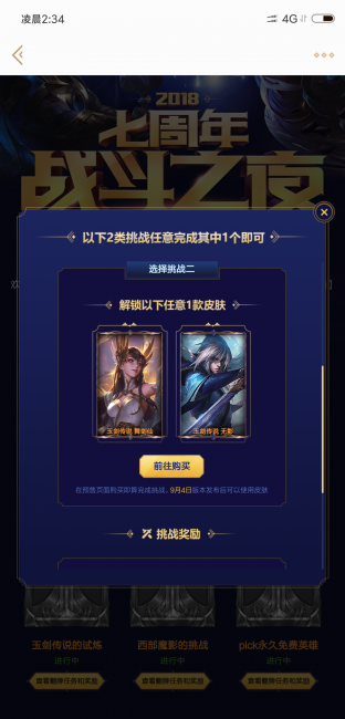 英雄联盟战力值怎么提高