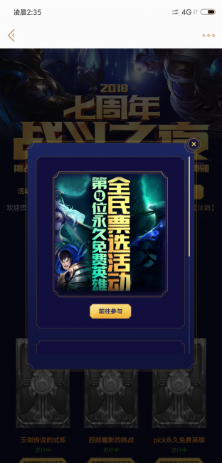 英雄联盟战力值怎么提高