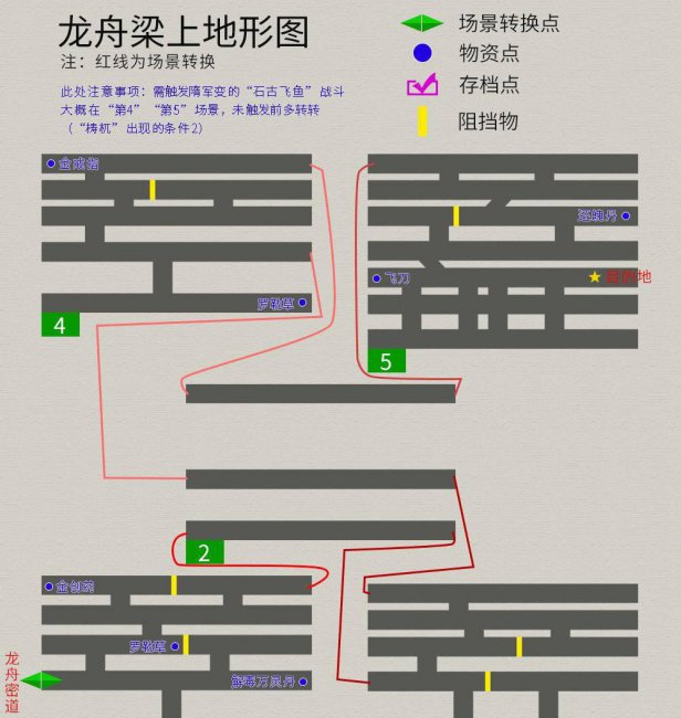 轩辕剑三天之痕详细全攻略要点