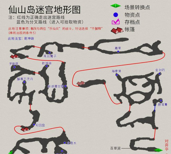 轩辕剑三天之痕详细全攻略要点