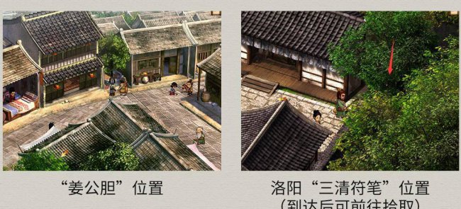 轩辕剑三天之痕详细全攻略要点