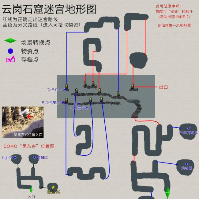 轩辕剑三天之痕详细全攻略要点