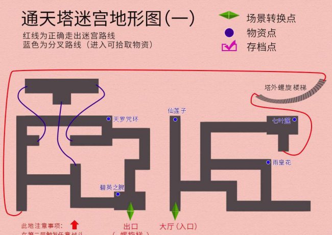 轩辕剑三天之痕详细全攻略要点