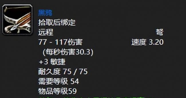 魔兽世界猎人幻化推荐