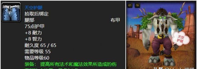 魔兽世界猎人幻化推荐