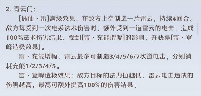 梦幻诛仙万毒门厉害吗