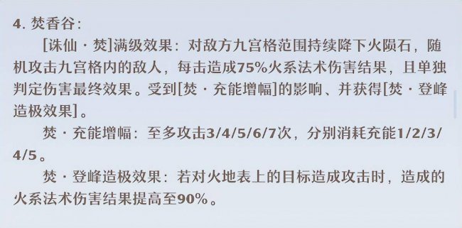 梦幻诛仙万毒门厉害吗