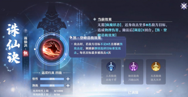 梦幻诛仙万毒门厉害吗