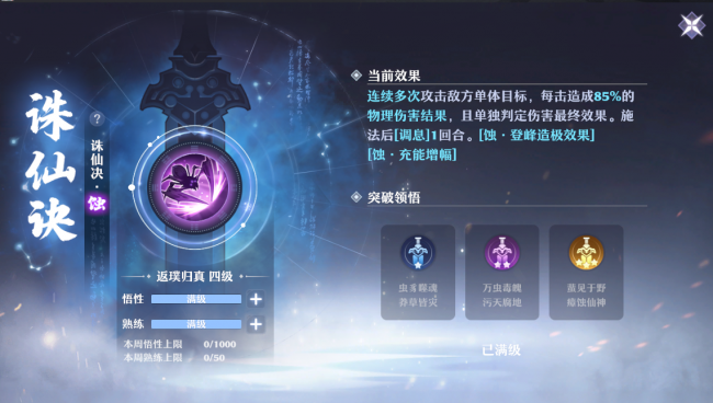 梦幻诛仙万毒门厉害吗