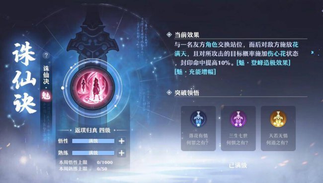 梦幻诛仙万毒门厉害吗