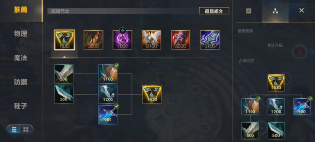 无双剑姬出装最新