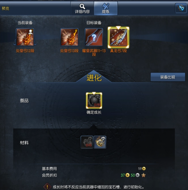 剑灵武器怎么成长