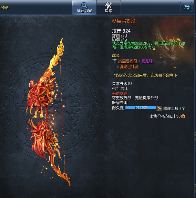 剑灵武器怎么成长