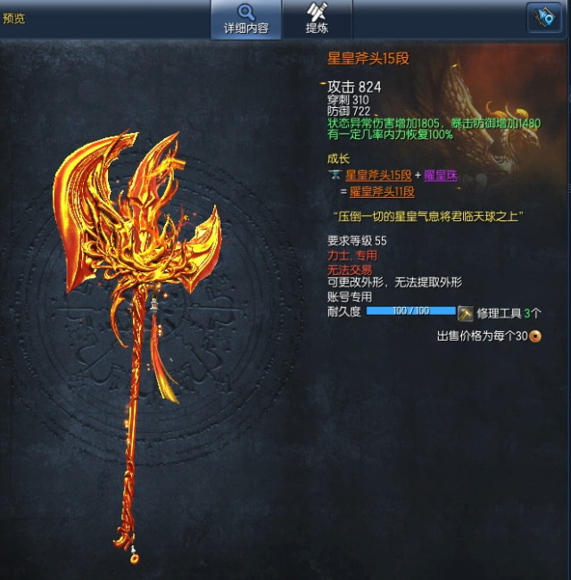 剑灵武器怎么成长